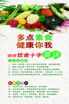 素食养生