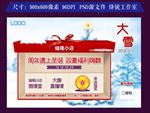 大雪-中国二十四节气