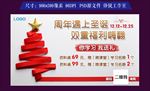 店铺周年庆活动促销banner