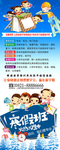 寒假补习班展架