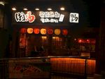 饭店