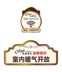 温馨提示牌图片