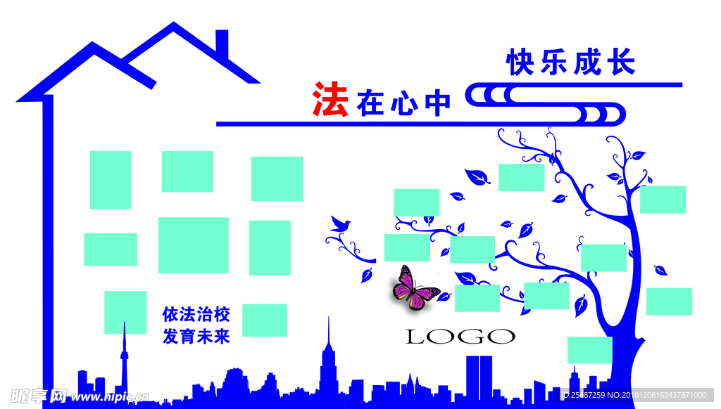法治