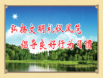文明标语