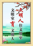 文明人