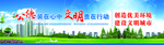 创文明标语