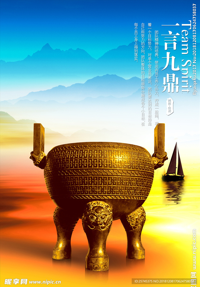办公企业文化