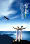 办公企业文化
