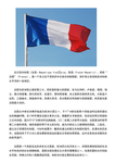 法国介绍