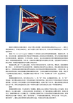 英国介绍