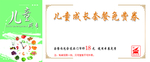 优惠券
