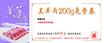 优惠券