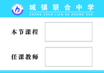 课程安排