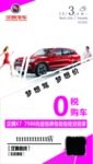汽车 海报 天气预告 宣传