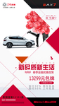 汽车 海报 天气预告 宣传