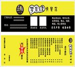 庄鸭鸭货鸭头名片卡片