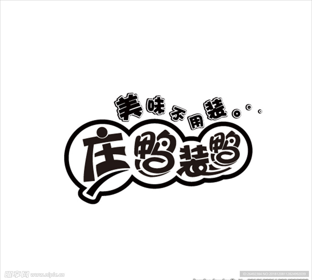 庄鸭梦尝百里LOGO