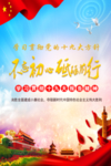 不忘初心  砥砺前行