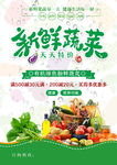 新鲜蔬菜水果超市单页