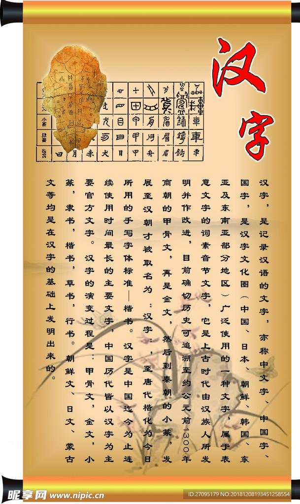校园文化