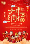 小年纳福