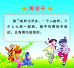 踢毽子