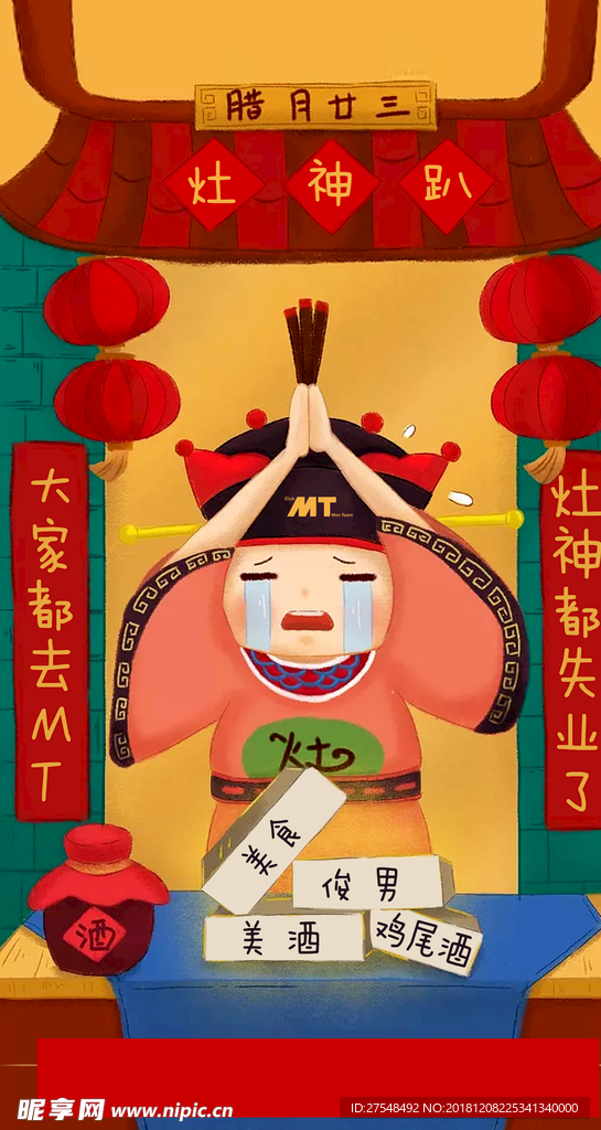 小年夜