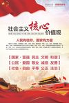 核心价值观