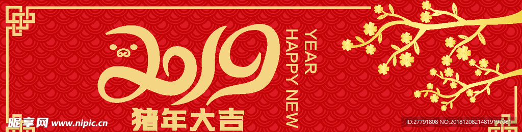 元旦迎新贺岁