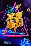 圣诞元旦节日