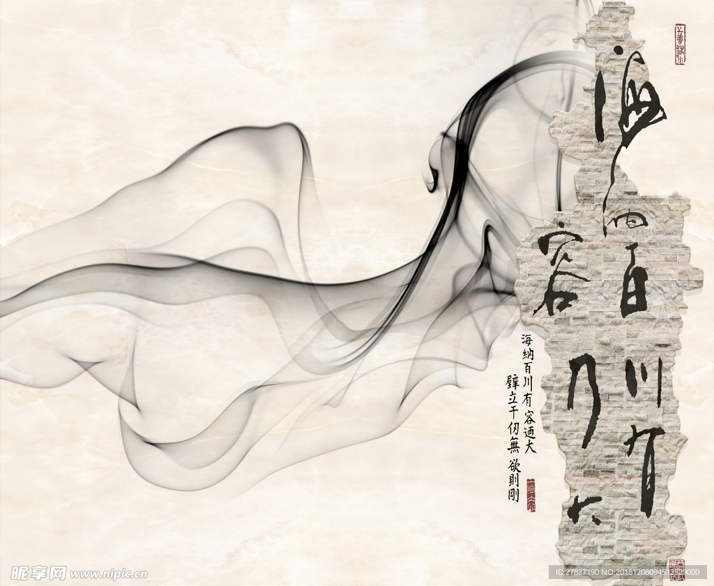 海纳百川