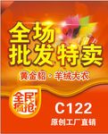 全场批发特卖 黄金貂