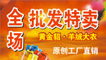 全场批发特卖  羊绒大衣