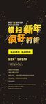 男士服装海报  黑色底海报