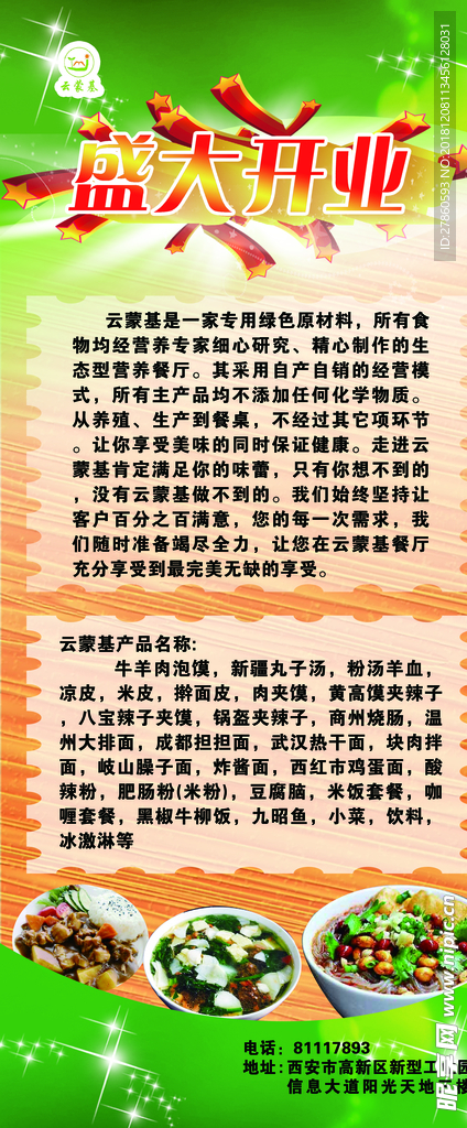 易拉宝展架