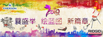 年会 背景 喜庆 2019 猪