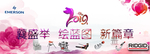 年会 背景 喜庆 2019 猪