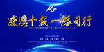年会 背景 喜庆 2019 猪
