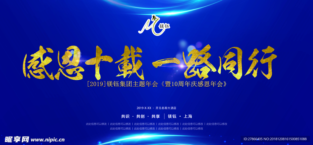 年会 背景 喜庆 2019 猪