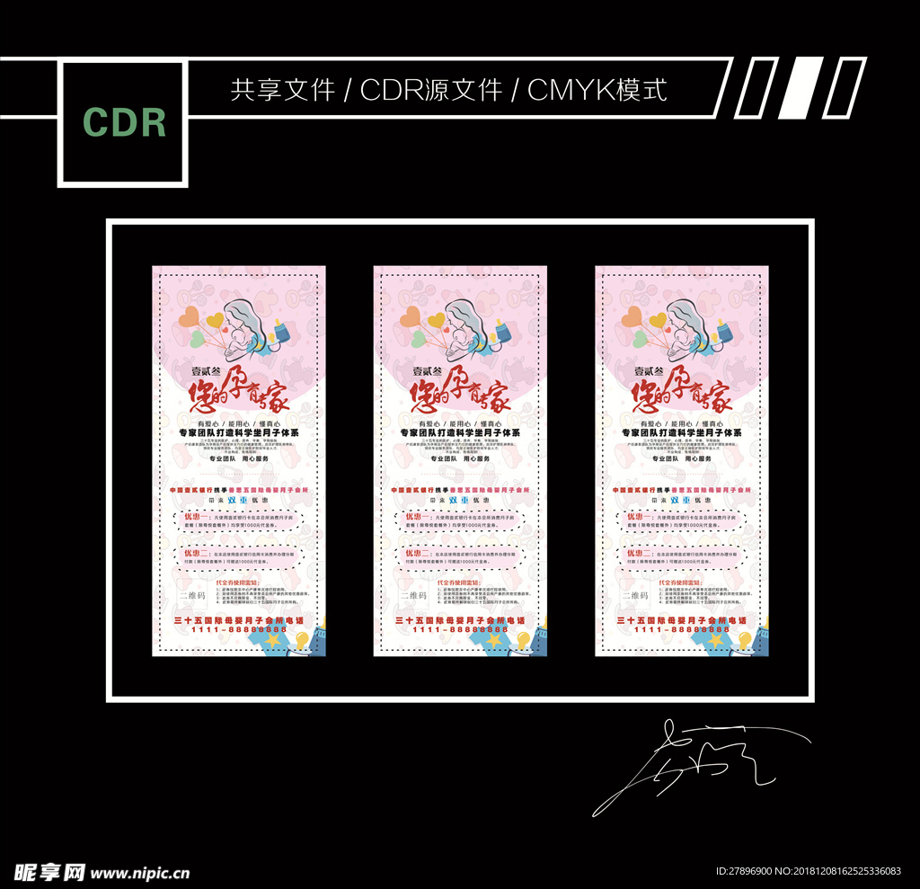 易拉宝活动宣传展架
