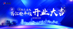 开业大吉
