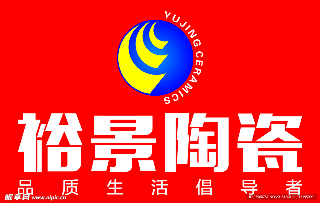 裕景陶瓷标志矢量logo 字体