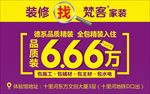 装修KT版