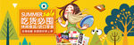 进口美食banner