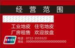 房地产名片