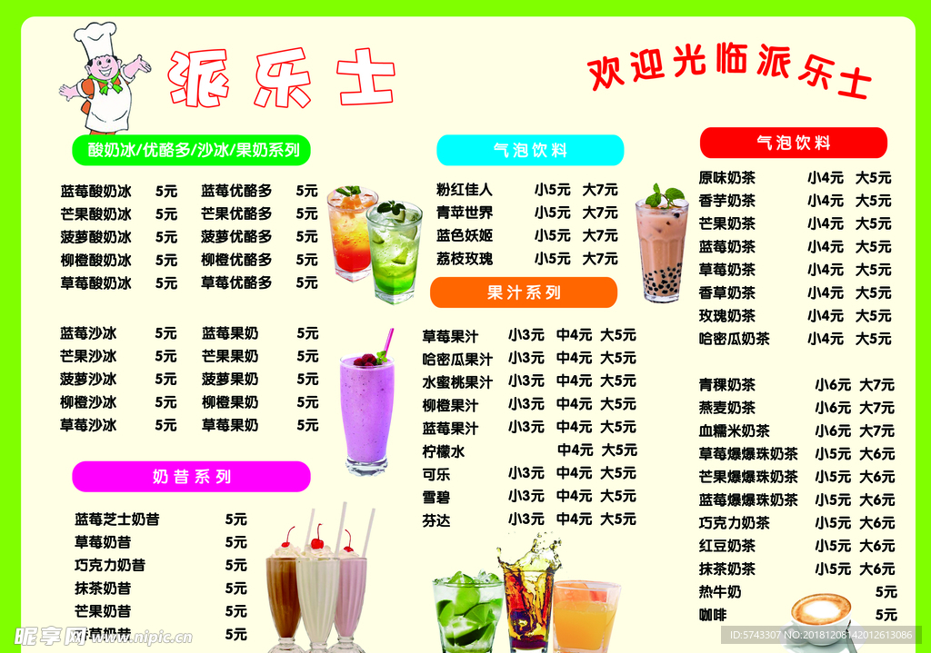 派乐士汉堡价格表