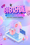 时尚渐变促销海报