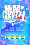 时尚渐变促销海报