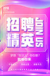 时尚渐变促销海报