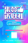 时尚渐变促销海报